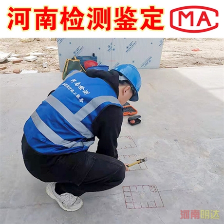 登封城市危房鉴定中心