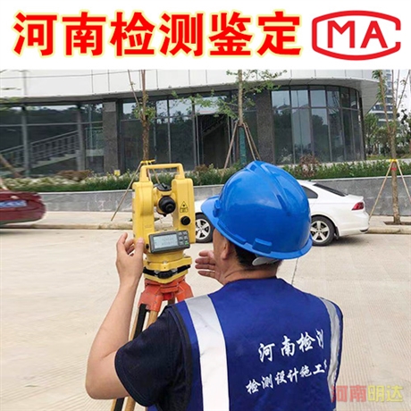 南陽危險房屋檢測機構