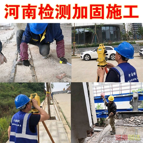 惠濟區(qū)危房檢測是哪個部門