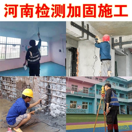 開封市危房檢測鑒定單位
