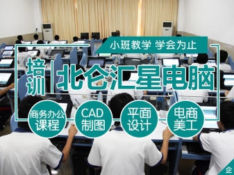 寧波北侖區(qū)cad機(jī)械制圖設(shè)計(jì)培訓(xùn)班(零基礎(chǔ)學(xué)CAD多久可以學(xué)會(huì))
