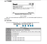 供应英威腾 AX-EM-4PTC 当天发货