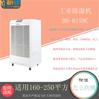 空气能源热泵烘干房 工业除湿机 石膏线烘干机 