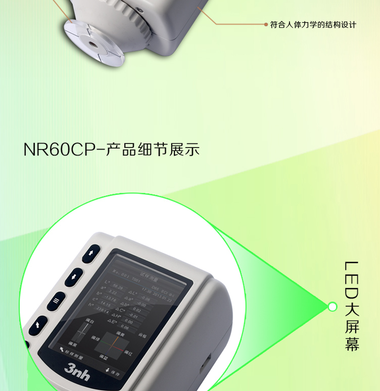 三恩驰高容量锂离子电池NR60CP手提式色差计
