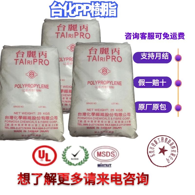 高流动注塑PP K4750 超透明台丽丙/食品级原料