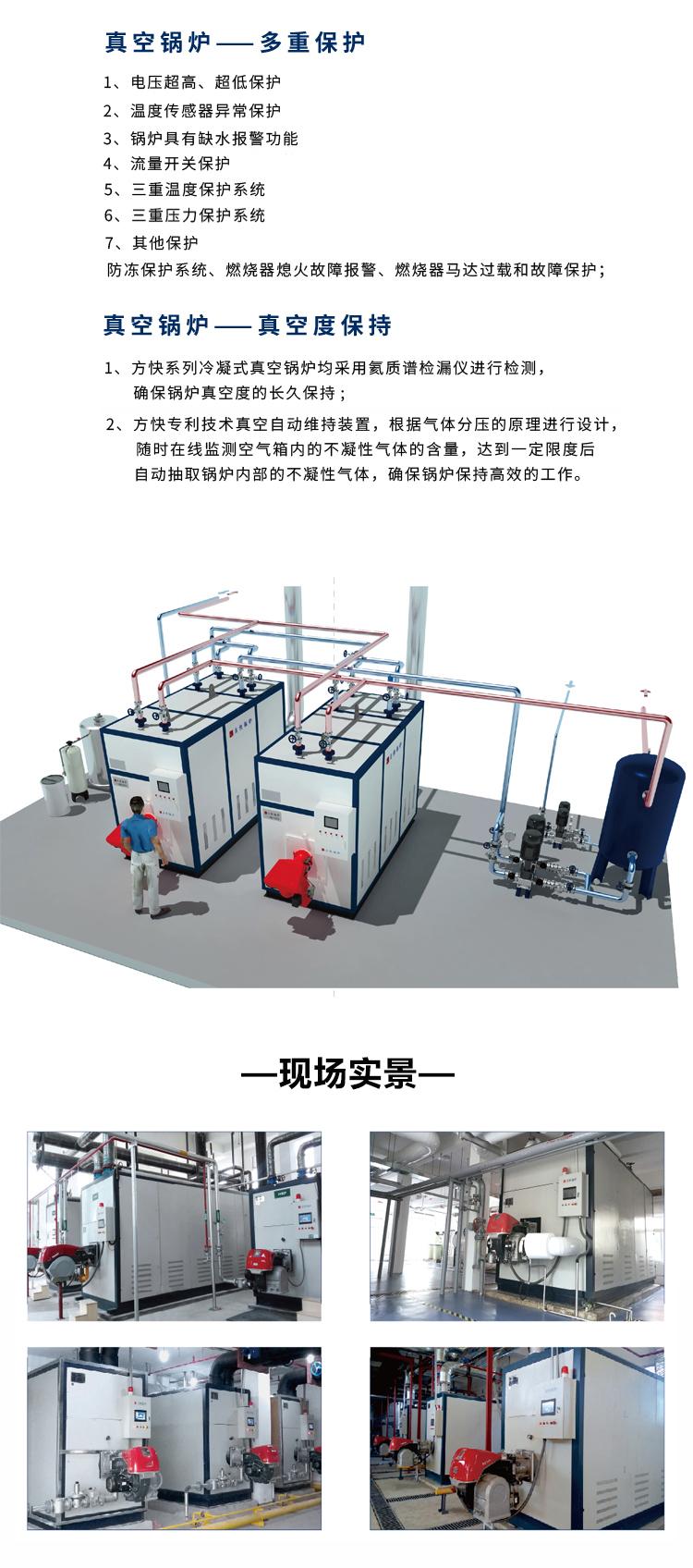 卧式燃油燃气真空热水锅炉相变传热锅炉商用锅炉系列并联运行锅炉全国