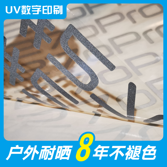 定做pvc刻字转移标贴3m反光膜logo割字标识字母镂空不干胶标签