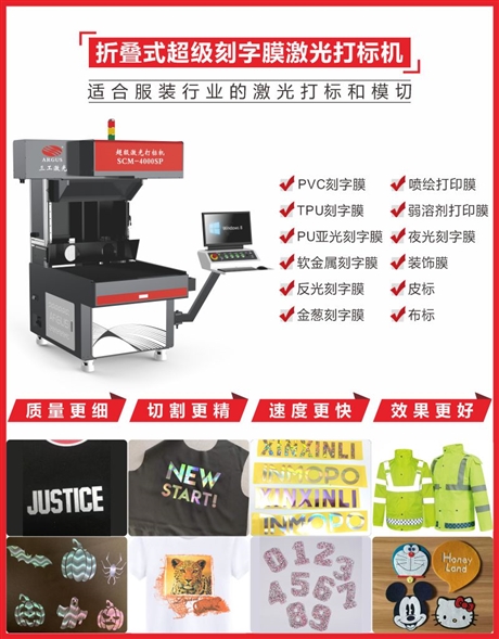 全自动卫衣运动服装烫画机 凹凸印花服装刻字膜打标机
