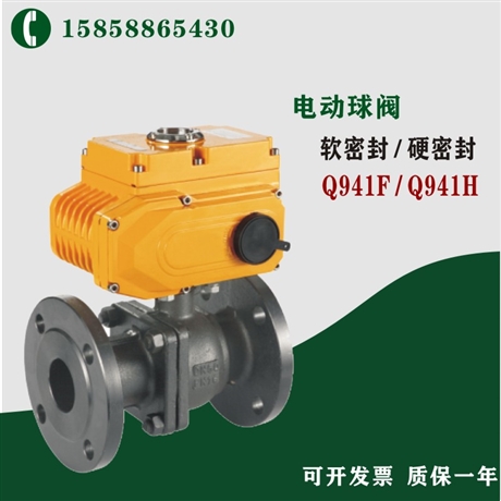 瓯北自控阀门 调节阀 Q941F-16C DN50 WCB 电动软密封法兰球阀