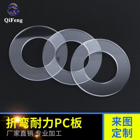 pc板材 pc板雕刻折弯印刷粘接加工 塑料透明pc板 pc耐力板 热弯成型加工定做