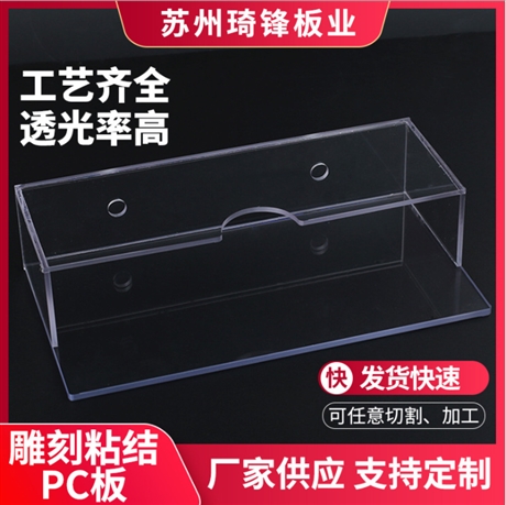 阳光板 pc透明板 白色透明pc板 加工粘结 耐力板厂家来料加工定制