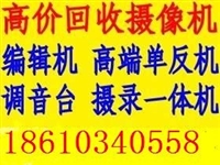 全国回收佳能5D4单反相机回收佳能C300II摄像机回收镜头