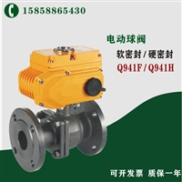 瓯北自控阀门 调节阀 Q941F-16C DN50 WCB 电动软密封法兰球阀