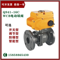 瓯北自控阀门 开关型 Q941F-16C DN65 WCB 电动软密封法兰球阀