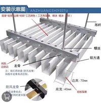 欧佰天花 广州铝方通集成吊顶 生产厂家