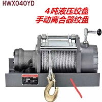 广西省小型山林拖拽机器4吨带离合器液压绞盘