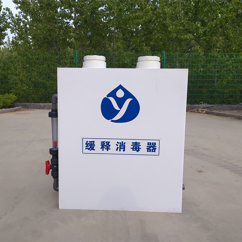 玉洁小型缓释消毒器 乡镇卫生室废水处理设备 量大优惠