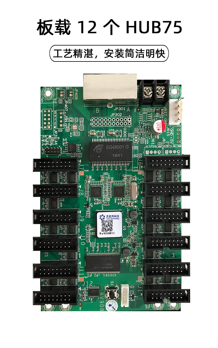 led接收卡灵星雨rv908m显示屏大屏幕全彩接收卡支持回读