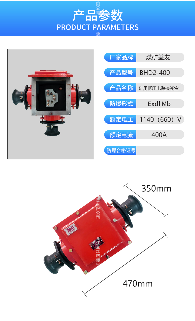 矿用400a接线盒型号图片