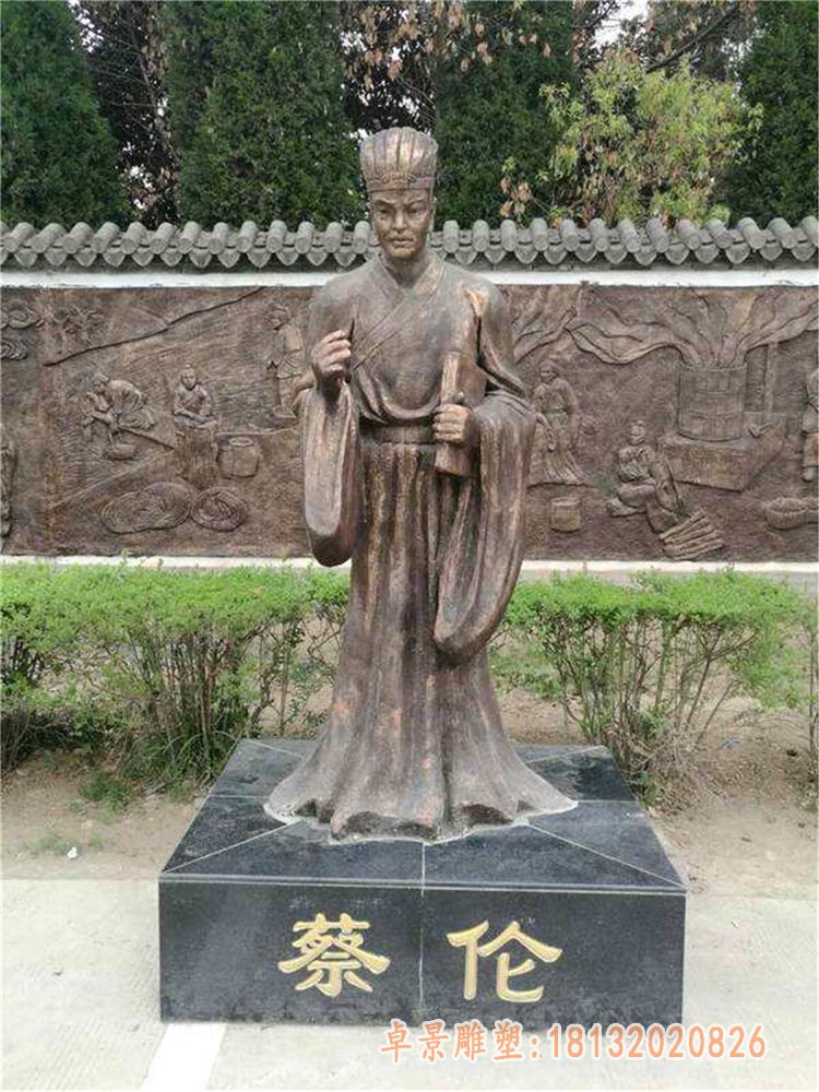 发明家蔡伦铜雕