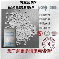吹塑级PP 无规共聚原料  RP242G 韩国巴塞尔