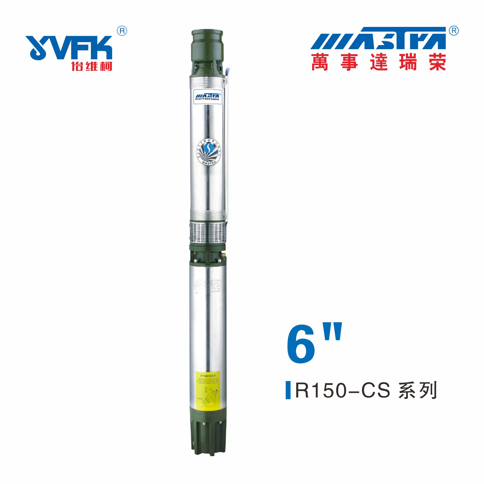 品牌 万事达水泵 型号 r150-cs-06 加工定制 否 分类 清水潜水泵 材质