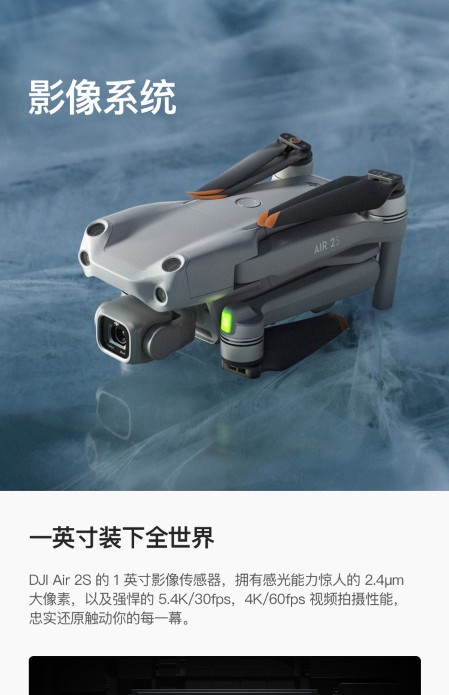 新品上市dji大疆djiair2s一英寸相机54k超高清视频智能拍摄器