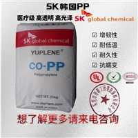 超高流动速率注塑/PP原料 R380F韩国SK 高透明聚丙烯