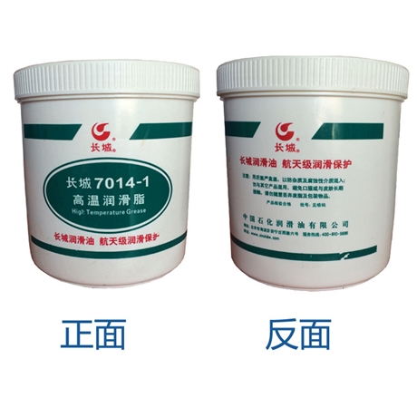 长城7014航空润滑脂70141高温润滑脂价格标准gb1112489