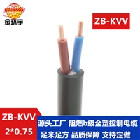 金环宇电缆 阻燃b级控制电缆ZB-KVV 2X0.75平方 kvv电缆