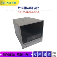温度调节器DB1050B000-G0A 大华-千野CHINO