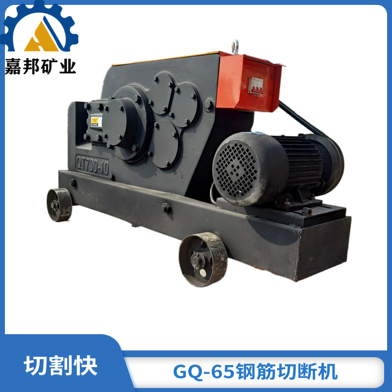 GQ65加重钢筋切断机一机多用 扁钢方钢角钢切断机