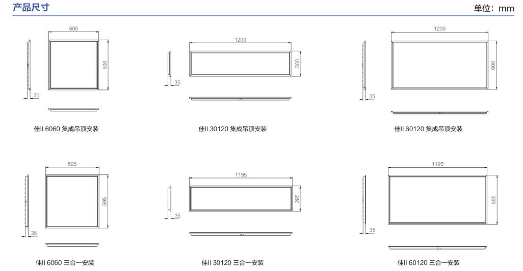 歐普品質型佳II代35W70W LED集成吊頂鋁扣LED面板燈