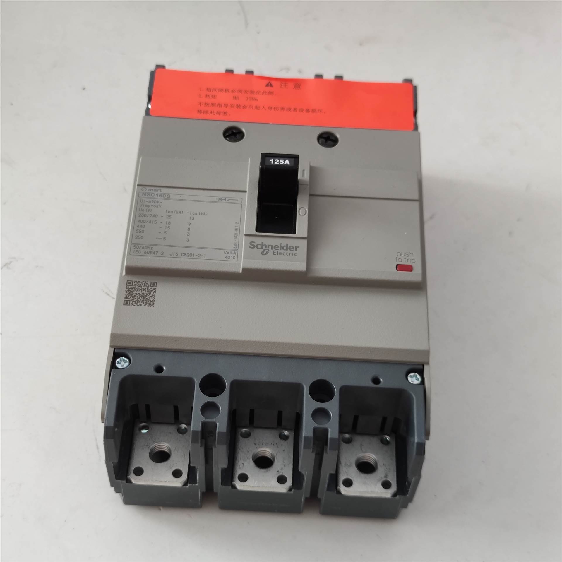 施耐德塑壳断路器nsc160s3125n 型号nsc160s 3p/125
