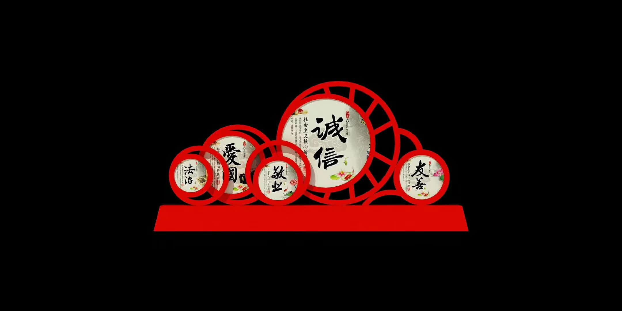 海南宣传栏社会主义核心价值观标识牌中国梦宣传栏