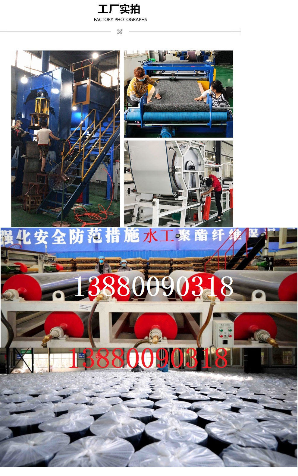 聚酯纤维复合卷材，聚酯纤维保温隔声复合卷材-成都水工橡胶