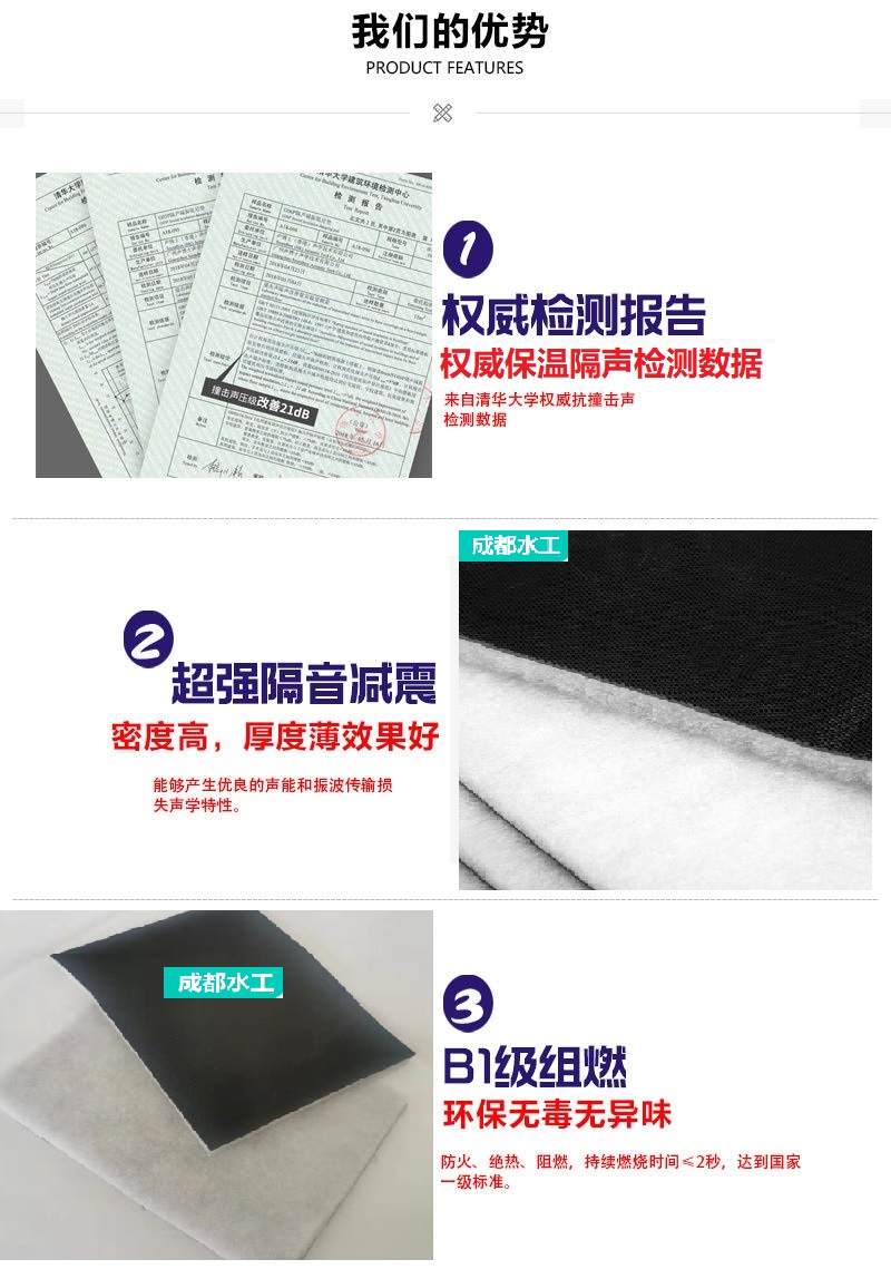 聚酯纤维复合卷材，聚酯纤维保温隔声复合卷材-成都水工橡胶