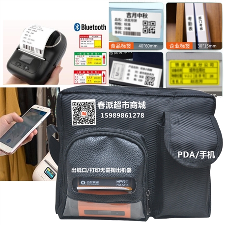 定制便携式打印机包-PDA打印机包-标签打印机包
