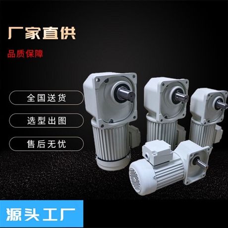 士元直角轴减速机2200W 直角中实减速机2.2KW 型号全