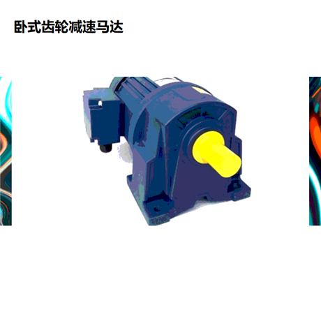 2.2KW 齿轮减速电机 士元 2200W交流380V减速电机