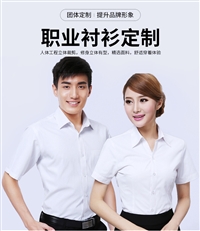 上海定做衬衫工厂 定制衬衫厂家 