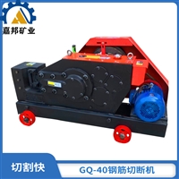 GQ40钢筋切断机功能损耗少 方钢扁铁切断机