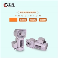 士元直角中实减速电机3.7KW 直角中实减速机 批量供应