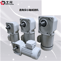 士元直角轴电机200W 直角中实减速机 厂家供货