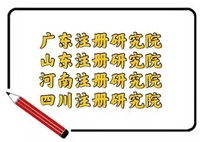 黑龙江花卉研究院怎么注册