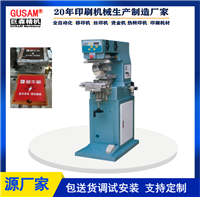 GUSAM单色油盘式移印机 迷你小型机