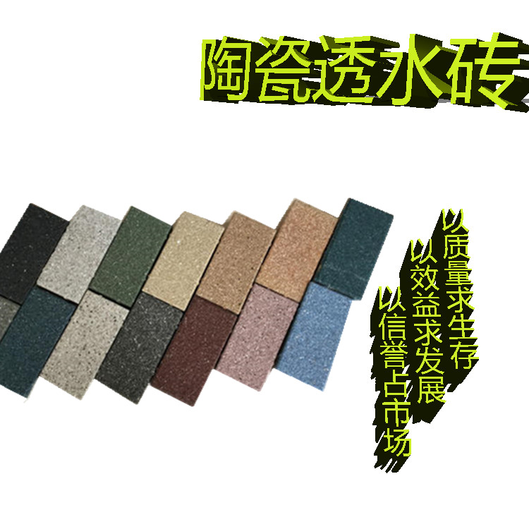透水砖 河南透水砖产品中心 结实耐用
