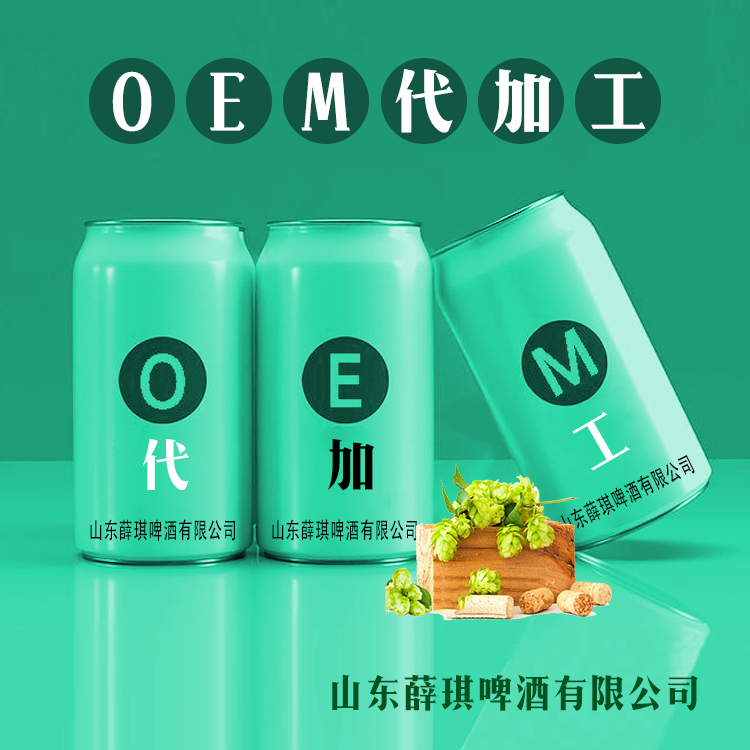 啤酒精酿啤酒啤酒贴牌欢迎咨询