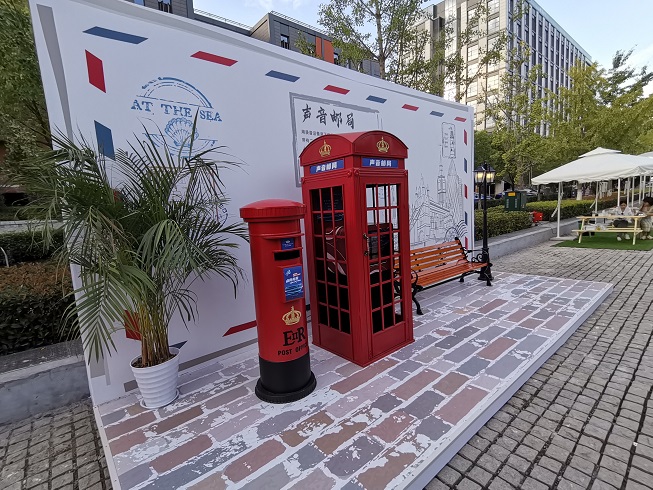 体感装置声音邮局给未来的你邮一份信