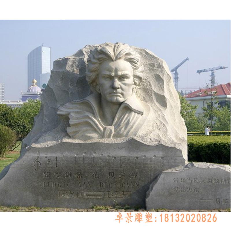 贝多芬胸像石雕